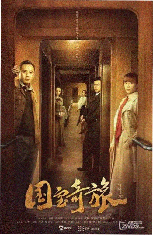 机械心跳 3D剧集海报