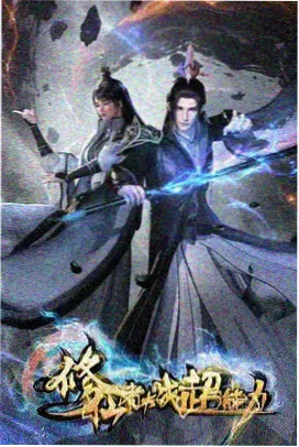 像素王国海报